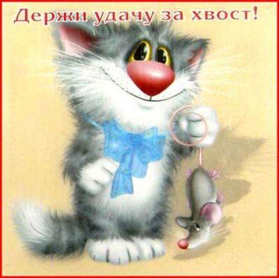 У подружки верной, милой День рождения! Ура! Я желаю счастья, силы, И здоровья, и добра! Пусть сопутствует удача, Жизнь ключом бьет через край! Ты живи, лица не пряча, Смейся, пой, танцуй, играй! Жизнь одна – ты помни это! Все попробуй, испытай! И не верь, что рай – он где-то! Только там, где ты, там – рай! Источник http://www.pozdrav.ru/hb-to-the-girlfriend.shtml